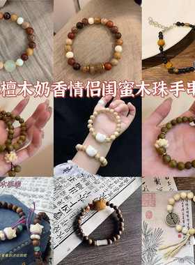 热销木珠手串古风编织礼物送女友气质高颜值闺蜜百搭手饰