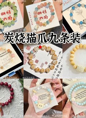 8MM崖柏原木搭配菩提根猫爪招财猫手链木质香手串可爱闺蜜手链