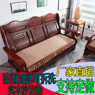 秋冬季 加厚实木沙发垫防滑长椅子红木联邦椅坐垫毛绒三人连体垫子