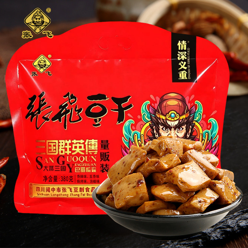 包邮四川张飞380克皮豆干特色脸谱内独立小包装麻辣五香零食