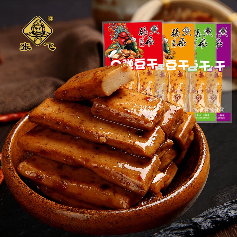 张飞豆腐干五香香辣散装小包装整箱Q弹豆干 四川成都特产小零食品