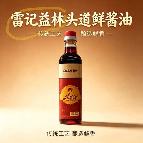 阜宁酱油传统酿造凉拌生抽