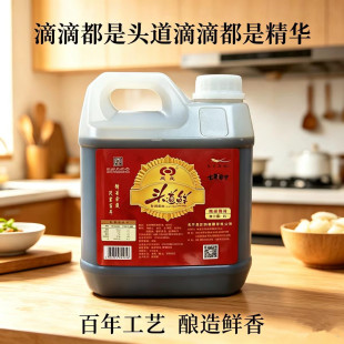 庆茂牌瓦缸酿造头道鲜佐餐酱油减盐低纳生抽酿造酱油凉拌炒菜钠