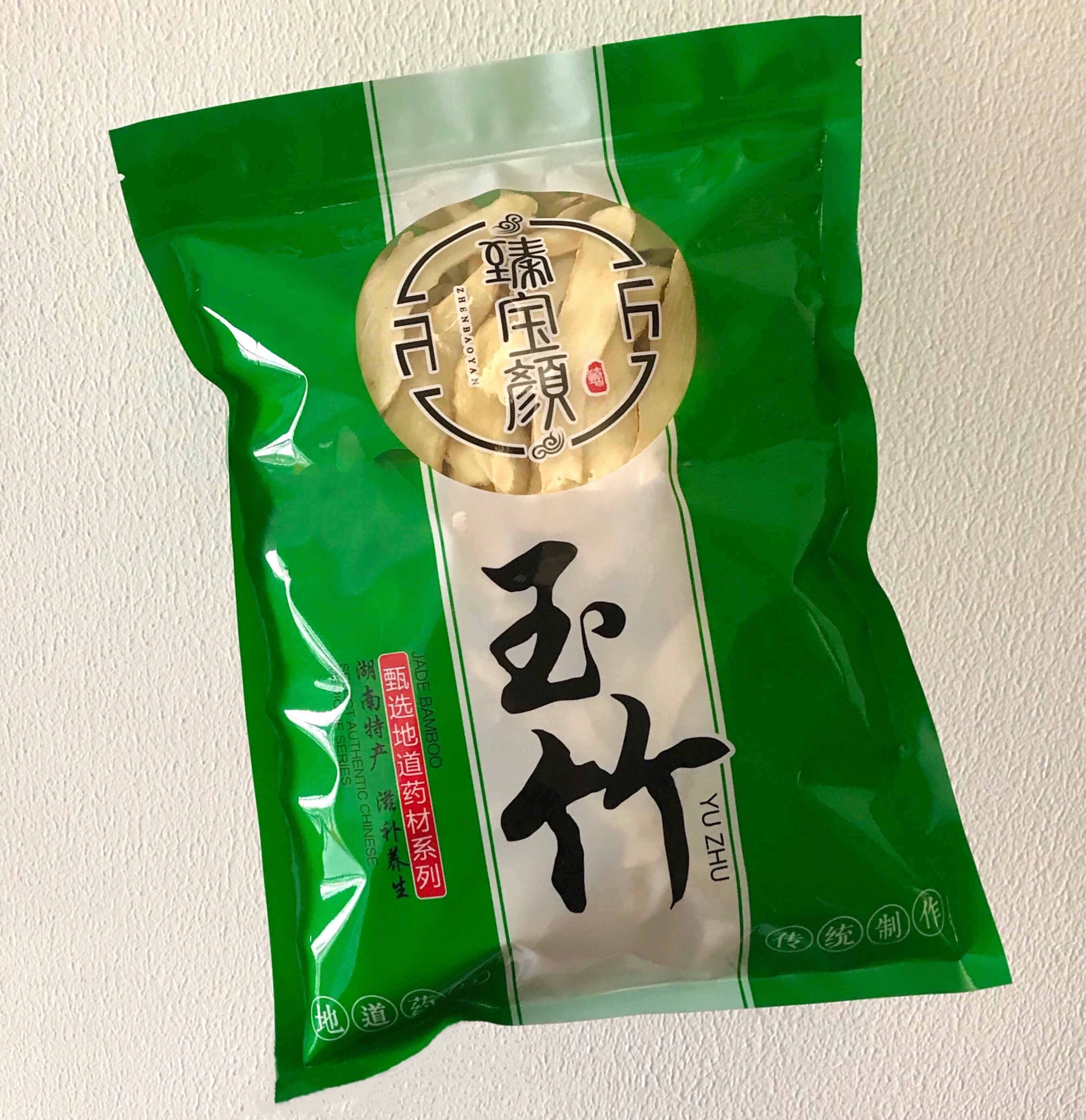 邵东精选玉竹野生片大500g药材中干货药新鲜玉竹茶麦冬玉竹片