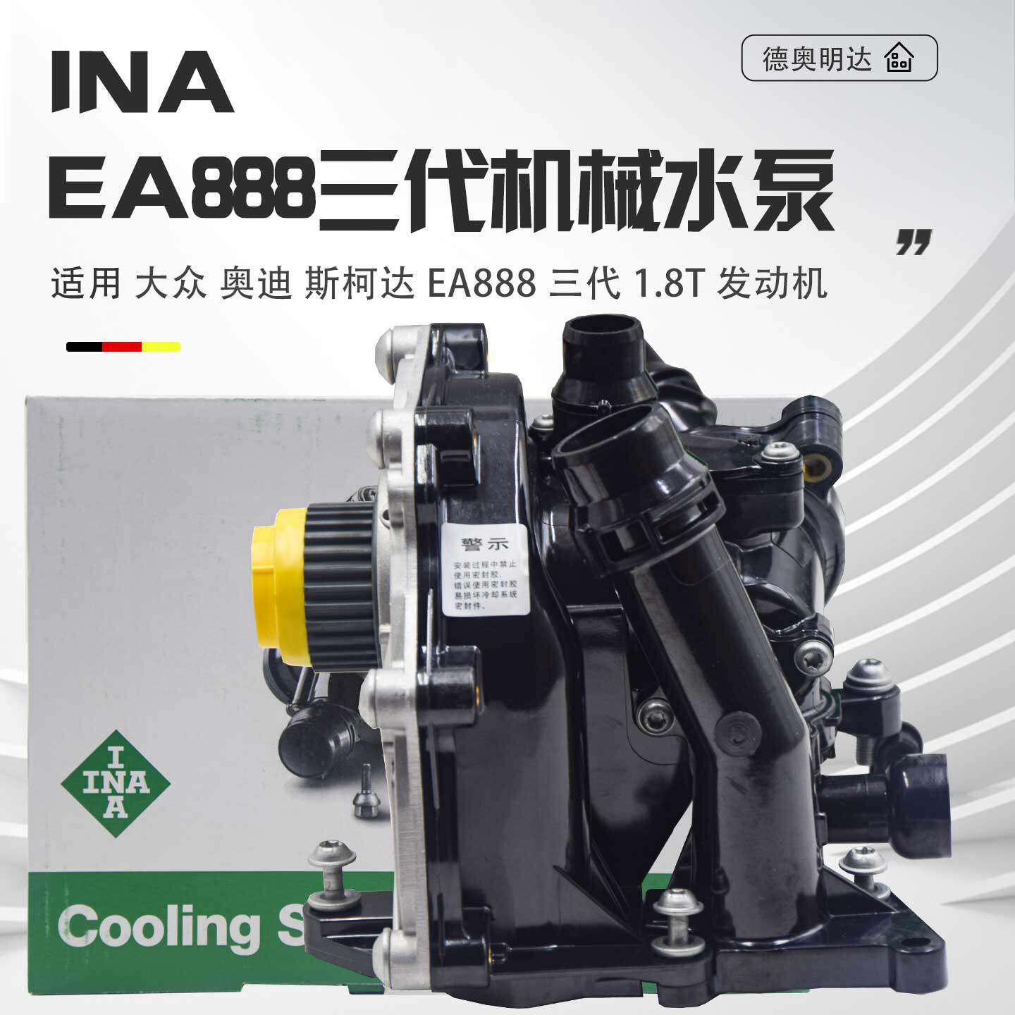 适配迈腾B8新帕萨特途观L凌渡速派1.8T水泵EA888三代节温器水泵