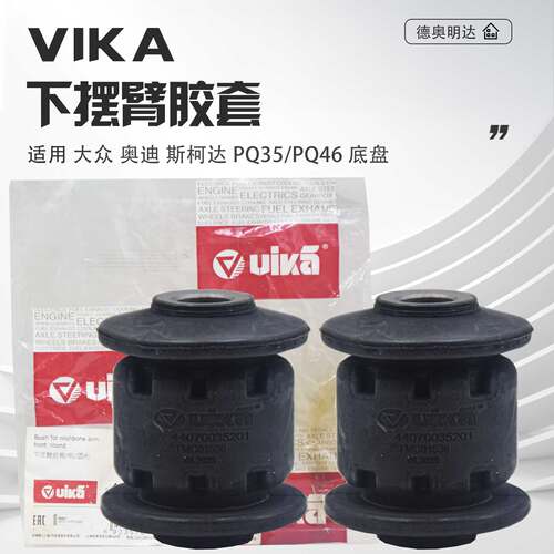 适配迈腾途观帕萨特高尔夫6速腾明锐昊锐Q3A3摆臂胶套三角臂胶套