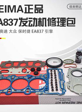 适用奥迪A6L发动机大修包C6C7A8LQ7途锐卡宴2.43.0T发动机修理包
