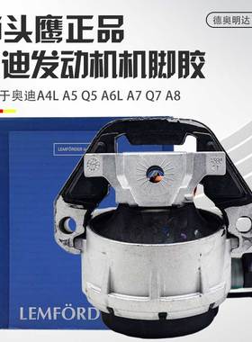 适配奥迪A6LC6C7A4LA5Q5A7A8LQ7发动机机脚胶支架机脚机爪垫支撑