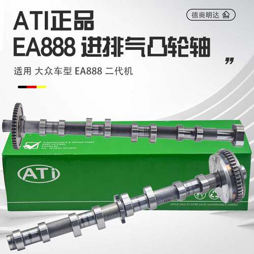 适配迈腾途观帕萨特CC明锐高61.8T2.0TEA888发动机进排气凸轮轴
