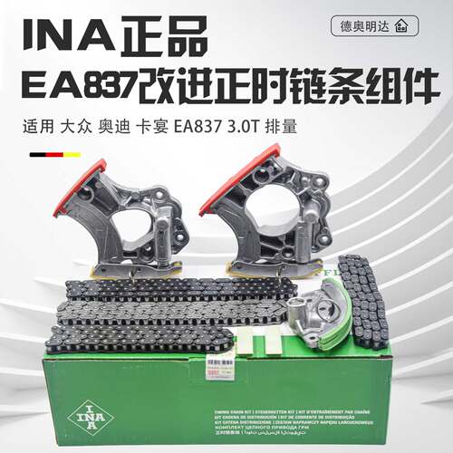 适用奥迪A6LA8LQ7途锐正时链条张紧器EA837凸轮轴链条张紧器组件