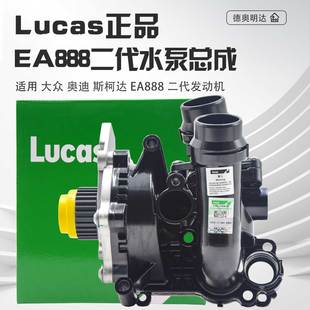 适用奥迪A4L水泵总成A6LQ3Q5电子水泵迈腾途观CC帕萨特明锐节温器