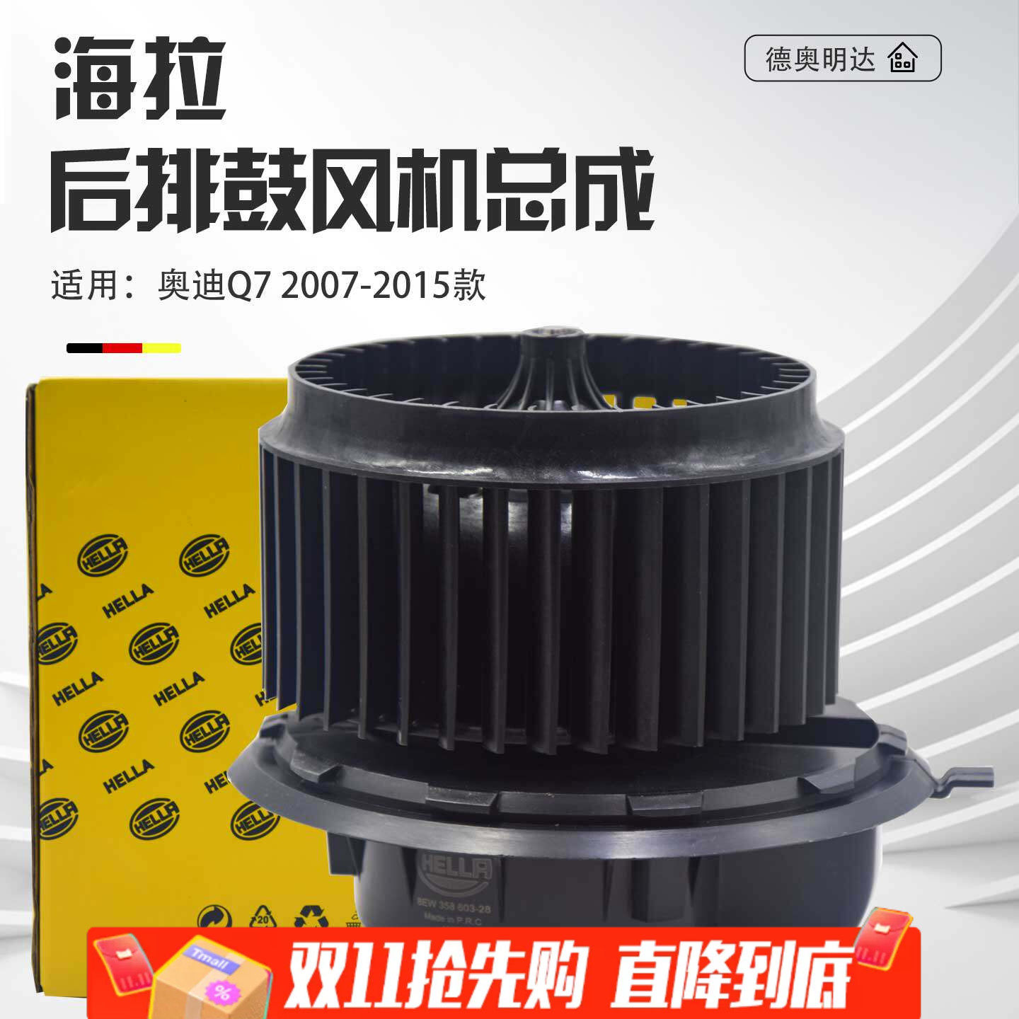 适配奥迪Q7大众途锐保时捷卡宴迈特威后空调鼓风机冷暖风机总成