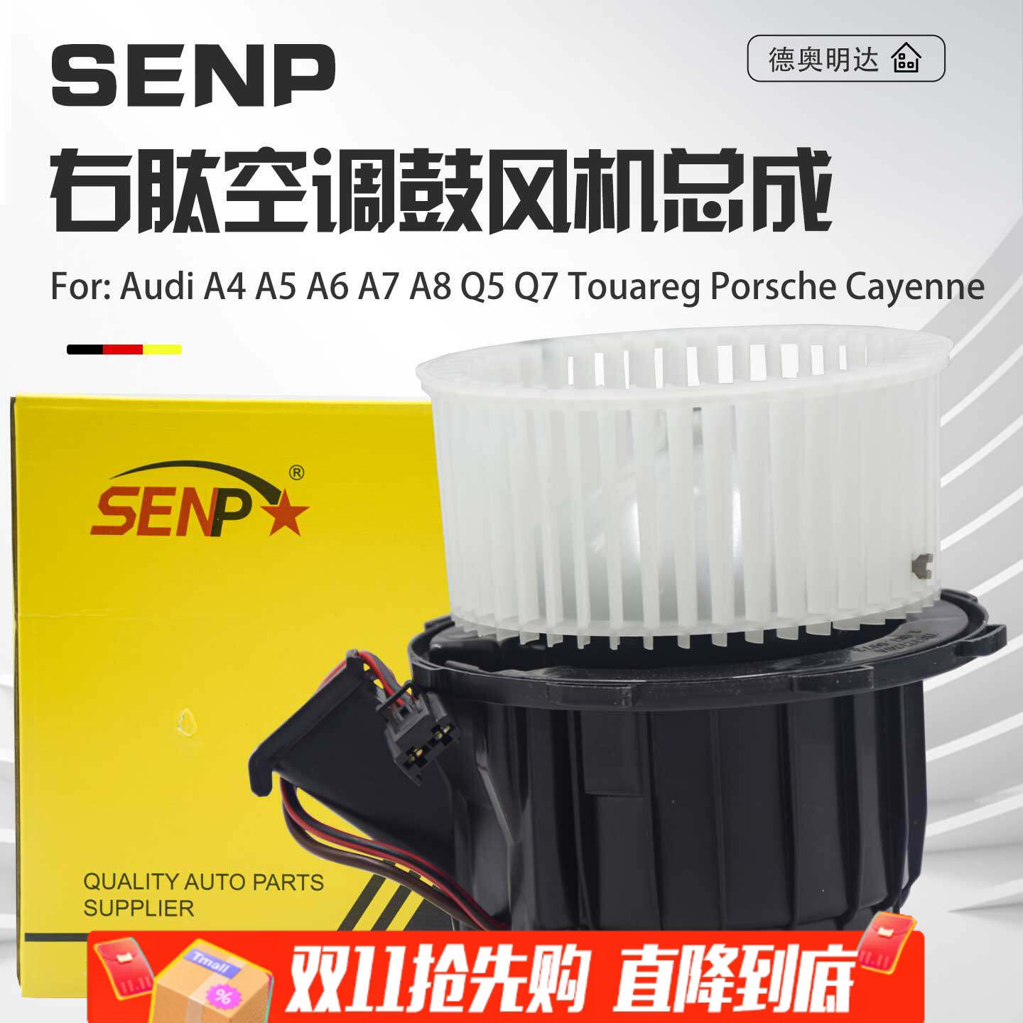 适配奥迪右肽空调鼓风机A4A5Q5A6Q7途锐保时捷卡宴右舵右驾鼓风机