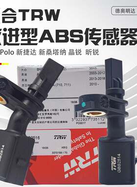 适用波罗POLO新桑塔纳捷达晶锐昕锐前轮后轮ABS传感器轮速传感器