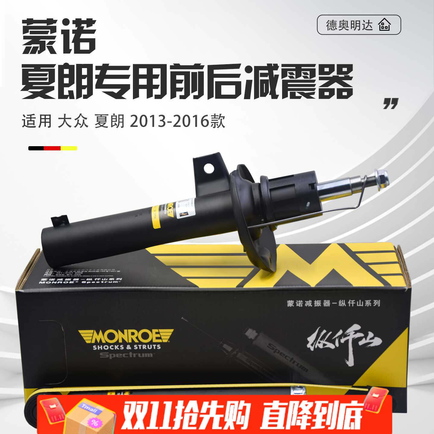 适配大众Sharan夏朗12-19款专用前减震器后减震器前后避震器