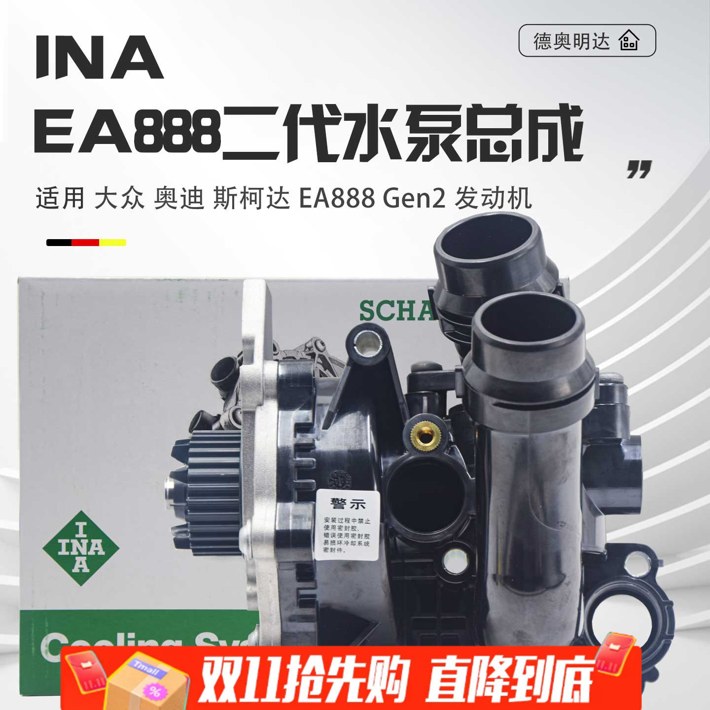 适用大众帕萨特途观迈腾CC明锐奥迪A4LA5Q5Q3A6L水泵总成节温器