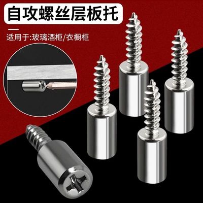 一体自攻螺丝层板托衣柜固定支撑