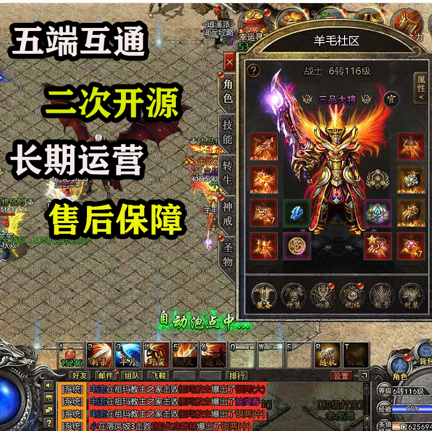 清渊传奇源码手机游戏源码冰雪传奇176复古传奇h5商业版服务端
