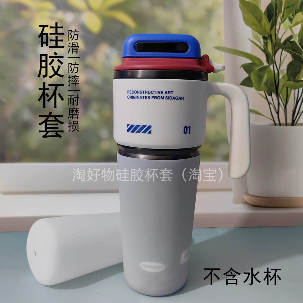 世大家赛博硅胶防摔杯套图片