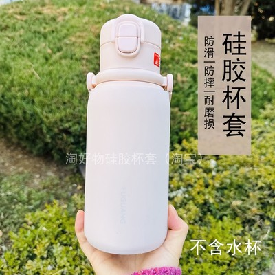 富光1000ml保温防摔硅胶杯套