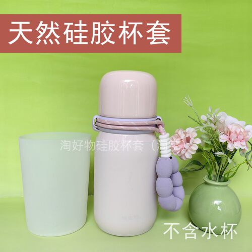 物生物peekaboo保温杯硅胶杯套