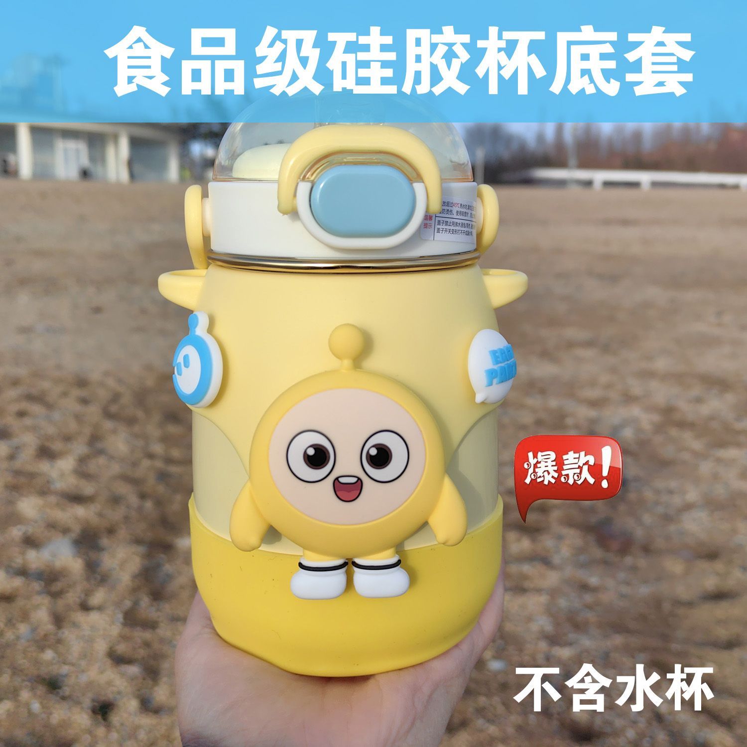 蛋仔派对食品级硅胶杯垫水杯套