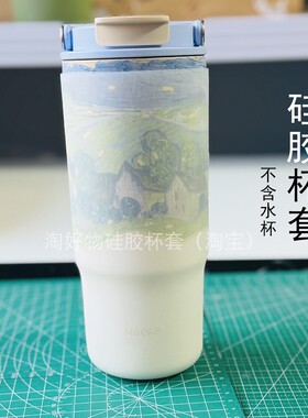 Bigcar巨无霸吸管保温杯硅胶杯套880ml大容量水杯冰霸杯保护套垫