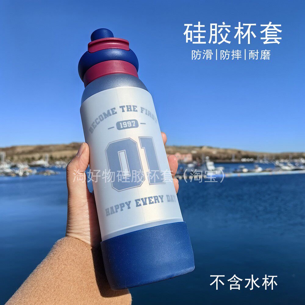 世大家篮球风保温杯硅胶杯套图片