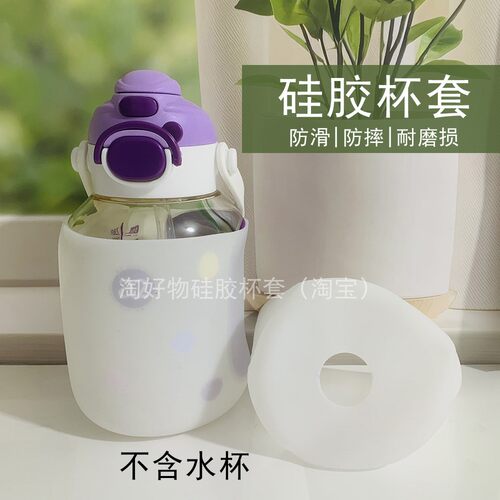 a2吨吨桶PPSU防摔儿童吸管杯套