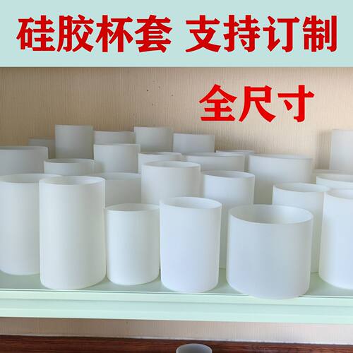 硅胶杯套保温杯水杯拎拎壶