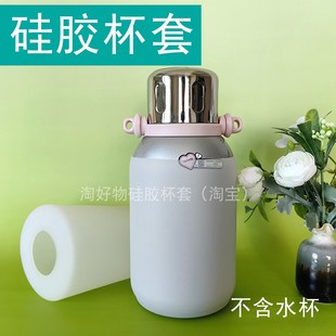日本泰福高保温杯硅胶杯套900ml大容量户外水杯保护杯底套杯盖套