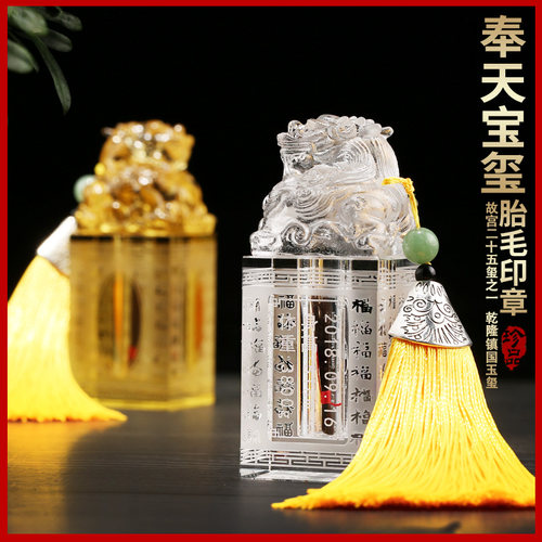 胎毛纪念品diy自制宝宝百天收藏