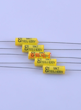 轴向卧式黄色串心电容630V 0.01uf 103薄膜电容胆机功放专用