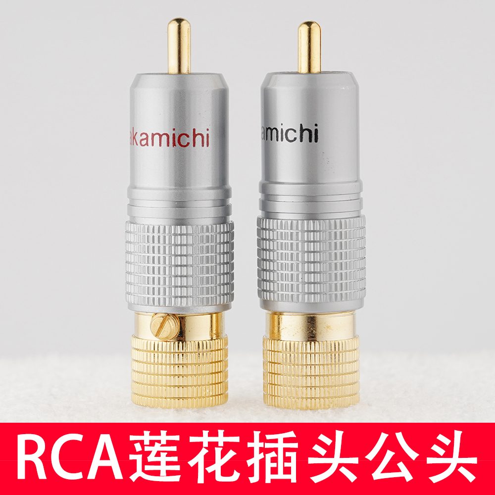 RCA莲花插头公头免焊接音响喇叭发烧功放音箱线音频信号线 连接头
