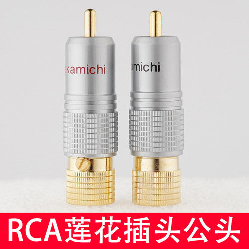 音频信号线连接RCA莲花插头公头