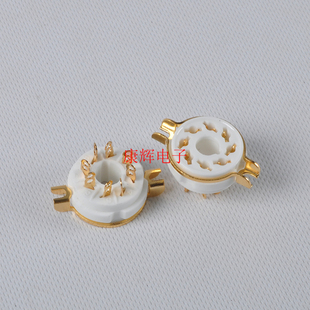 8脚管座镀金脚用于6P3P 6P6P 6n8p 6n9p 5Z3P 5Z2P 6j8p