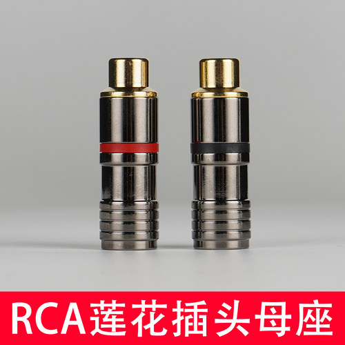 RCA莲花插头母座音频线焊接插头