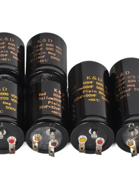 500V高压电解质电容器10UF/16UF/20UF/32UF/50UF/100+100UF+85°C