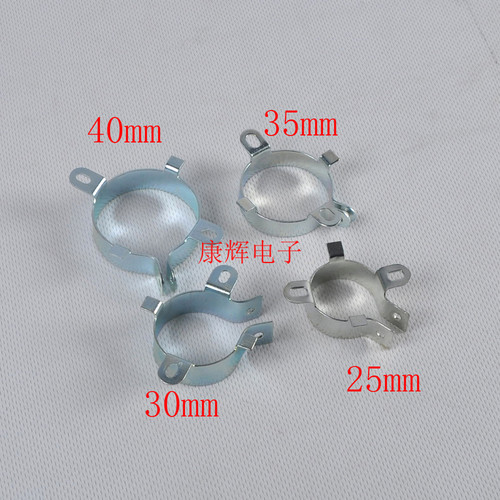 电容夹圈直径25mm 30mm 35mm 40mm电容安装夹卡扣电容固定铁架子
