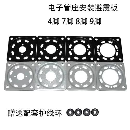 曙光电子管管座避震板