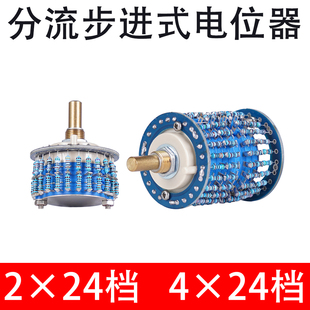 2×24档 10K25K51K100K250K500K1M立体声音量电位器 4×24档步进式
