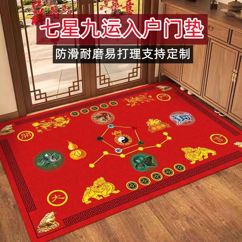 七星风水过门垫入户门脚垫阴阳新年开运门口地垫防滑耐脏加厚地毯,居家布艺,家用脚垫,淘宝优惠券,粉丝福利购,淘宝优惠卷