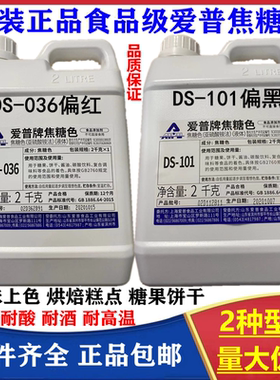 爱普牌焦糖色酱油卤菜乡巴佬食用