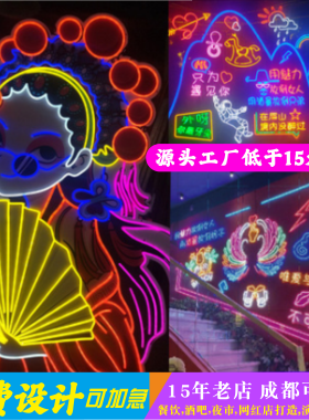 霓虹灯发光字源头工厂免费设计