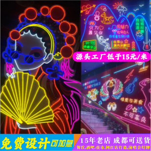 霓虹灯发光字定制led灯带广告牌酒吧餐饮装 饰招牌网红背景墙灯牌