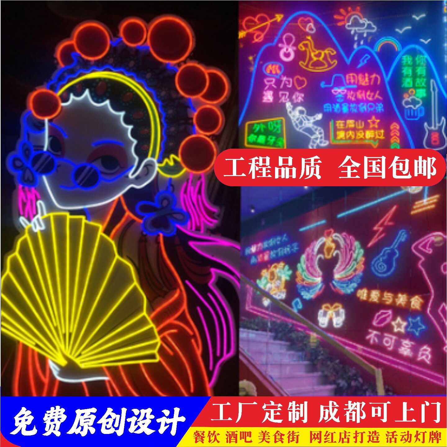 霓虹灯发光字源头工厂免费设计