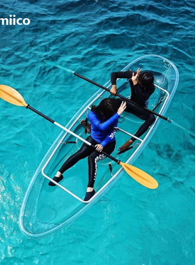 米果miico透明船网红玻璃船水晶船水上透明的小船民宿景区皮划艇