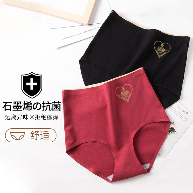 高腰纯棉内裤女抗菌石墨烯收腹无痕性感全棉抑菌大码女士三角底裤