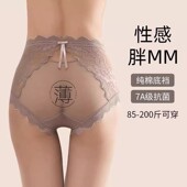 三角裤 蕾丝内裤 薄款 中高腰抗菌纯棉裆胖mm大码 女无痕性感新款 夏季