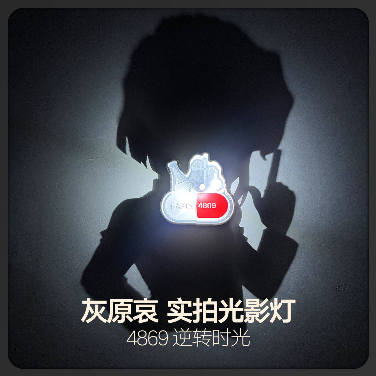 灰原哀周边手办光影灯投影小夜灯